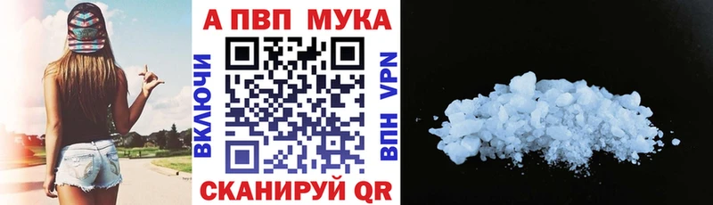 Alpha PVP Соль закладка Амурск