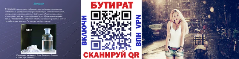 купить наркотик Амурск БУТИРАТ оксибутират
