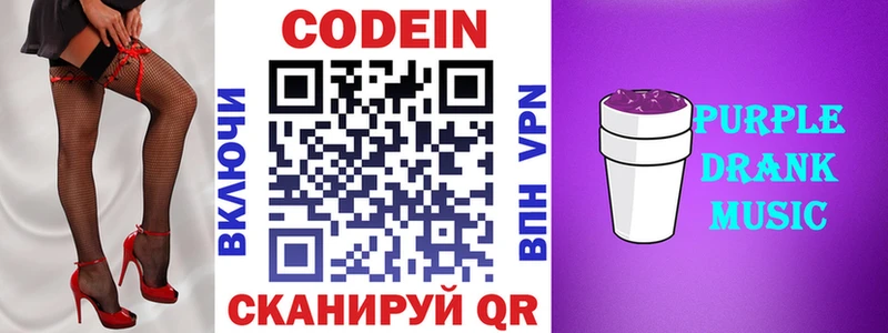 Кодеиновый сироп Lean напиток Lean (лин)  купить наркотик  Амурск 