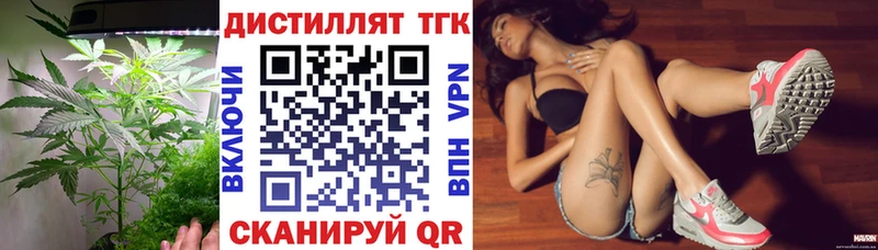Дистиллят ТГК вейп с тгк  Амурск 